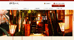 Desktop Screenshot of kyoumachi-shinjuku.com